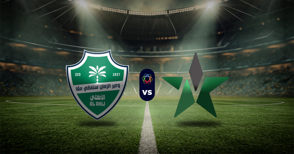 Uno de los juegos que iniciará esta jornada 23 de la Liga Profesional Saudí será Al-Ahli Saudi vs Al-Najma SC, este jueves 19 de febrero.