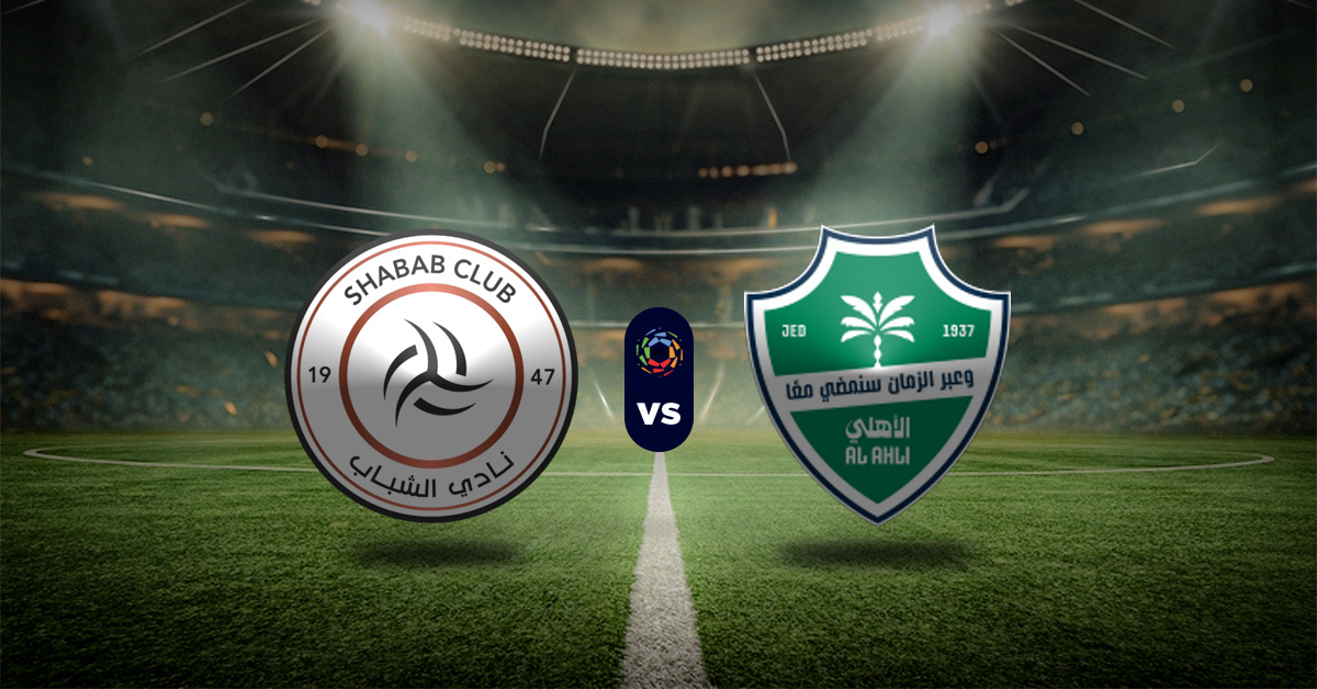 Pronóstico Al Shabab vs Al Ahli SC - liga árabe posiciones